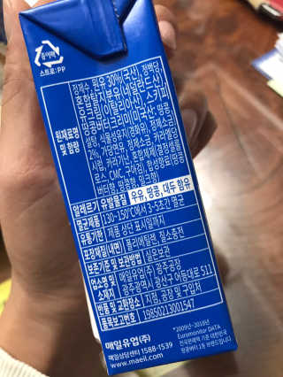 스키피피넛우유 스키피 피넛버터우유 — 5점을 준 리뷰어가 2019년 11월 올린 사용 사진