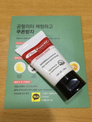 플렉스파워에이더블유에스 리커버리크림 30ml — 4.67점을 준 리뷰어가 2017년 9월 올린 사용 사진