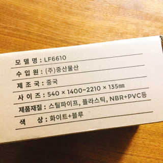 엑사이더 다리스트레칭 레그플렉스 LF6610 — 4.5점을 준 리뷰어가 2020년 2월 올린 사용 사진