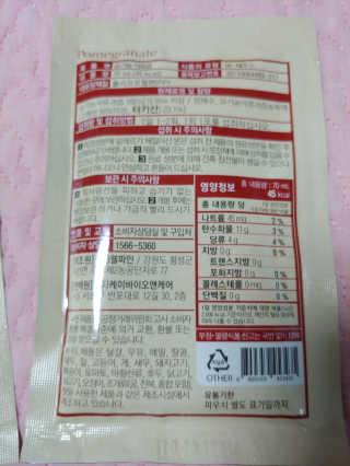 [하이헬스] 정말 진하고 맛있는 유기농 석류즙 30포 — 4점을 준 리뷰어가 2019년 11월 올린 사용 사진
