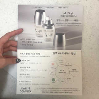 [하킴 코스메틱] 알프48 이바이스 엘럼 — 5점을 준 리뷰어가 2020년 1월 올린 사용 사진