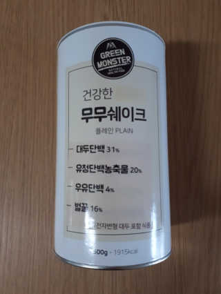 그린몬스터 건강한 무무쉐이크 — 5점을 준 리뷰어가 2018년 7월 올린 사용 사진