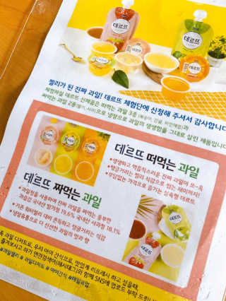데르뜨 떠먹는 과일 3종, 짜먹는 과일 2종 총 10개 체험 — 4.5점을 준 리뷰어가 2020년 3월 올린 사용 사진