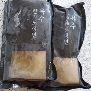 한반도키친 집에서 먹는 정통 평양냉면, 한반도랭면 — 5점을 준 리뷰어가 2019년 8월 올린 사용 사진