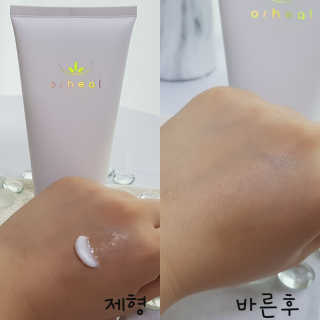 오르힐 울트라레이어 크림 — 5점을 준 리뷰어가 2020년 3월 올린 사용 사진