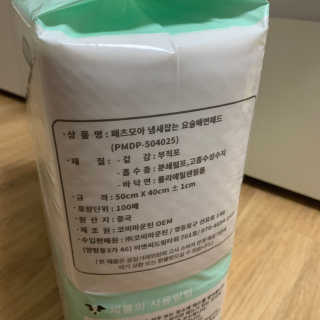 페츠모아 냄새잡는 요술배변패드 — 4점을 준 리뷰어가 2020년 2월 올린 사용 사진