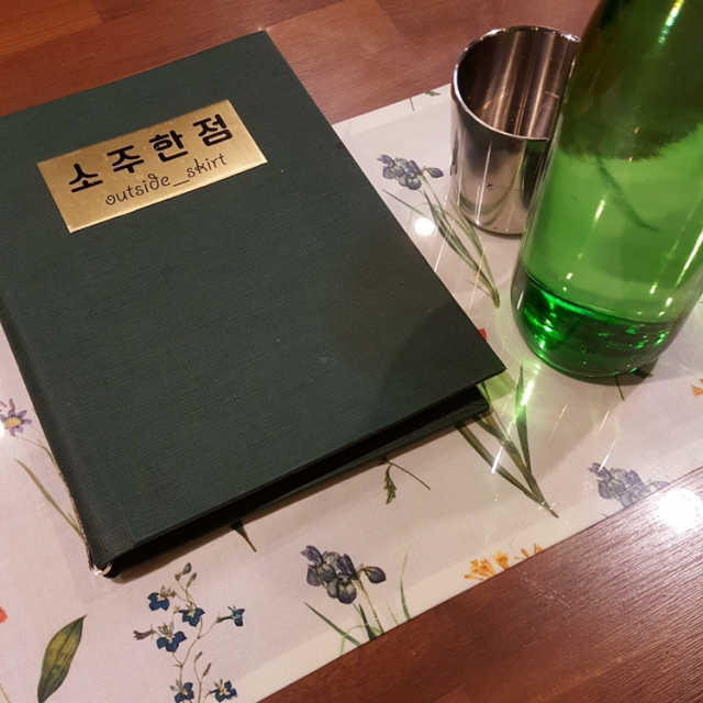 [소주한점] 안창살 푸짐 한상 세트 리뷰 사진