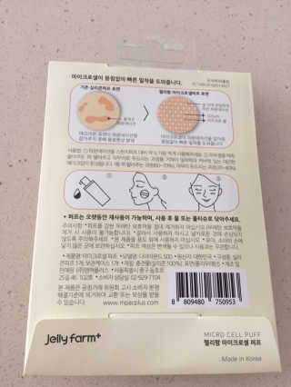 젤리팜 마이크로셀 실리콘퍼프 피치,오렌지 — 4점을 준 리뷰어가 2019년 8월 올린 사용 사진