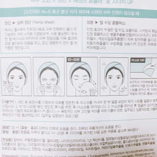메디힐 제로솔루션 스킨차트 마스크4종 — 4.33점을 준 리뷰어가 2017년 7월 올린 사용 사진