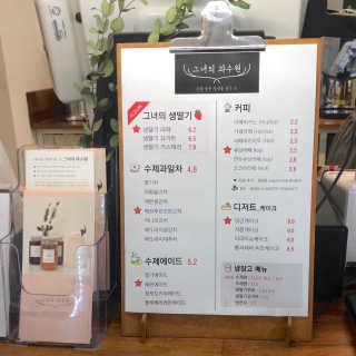 [그녀의 과수원 별내점] 전 메뉴 中 내 마음대로 Pick — 5점을 준 리뷰어가 2019년 1월 올린 사용 사진