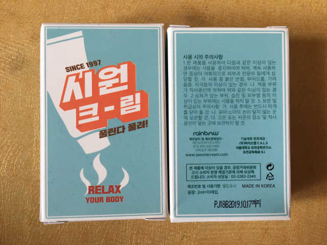 시원크림 리뷰 사진