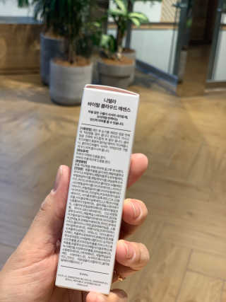 니텔라 바이탈 클라우드 에센스 — 5점을 준 리뷰어가 2019년 11월 올린 사용 사진