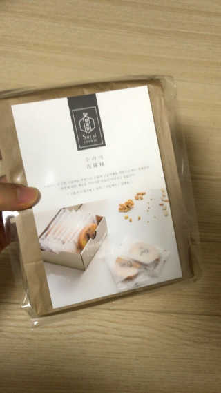 수라이 수라병 땅콩 — 5점을 준 리뷰어가 2018년 11월 올린 사용 사진