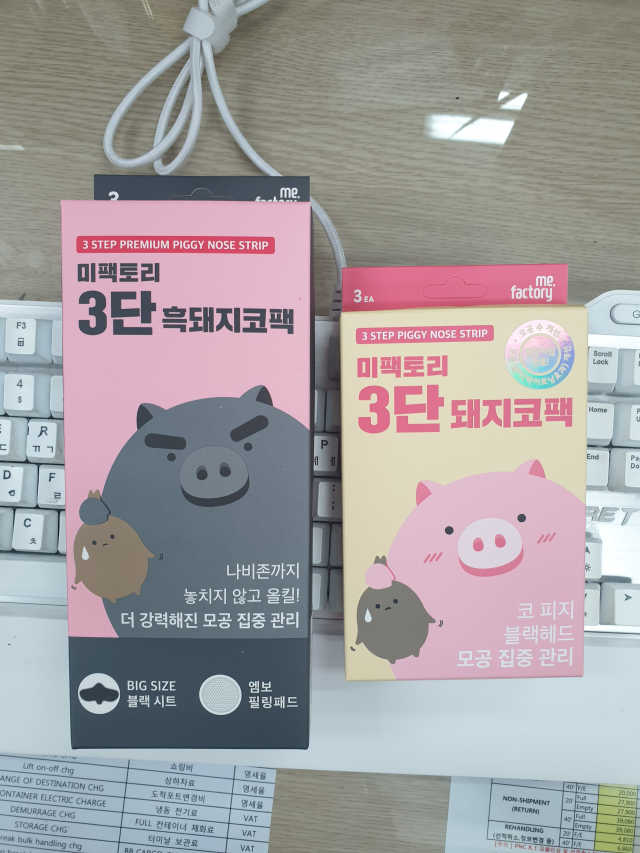 미팩토리 3단 돼지코팩 1box + 3단 흑돼지코팩 1box 리뷰 사진