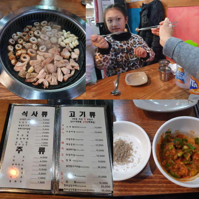 [먹자고막창 춘천점] 3만원 식사권 리뷰 사진