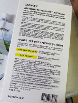 데이멜로우 아마존 빌리프 노세범 부리티 필오프팩 — 5점을 준 리뷰어가 2019년 5월 올린 사용 사진