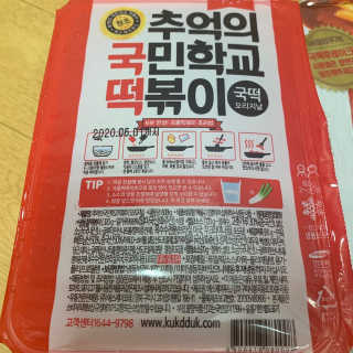 추억의 국민학교 떡볶이 시그니처국떡 + 추억의국떡 3종 — 5점을 준 리뷰어가 2019년 6월 올린 사용 사진