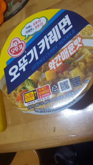 오뚜기카레면 2차 모집 — 4.5점을 준 리뷰어가 2019년 2월 올린 사용 사진