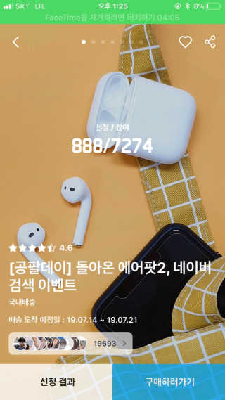0.8L 공팔데이 0원하라 [퀴즈 이벤트] — 5점을 준 리뷰어가 2019년 7월 올린 사용 사진