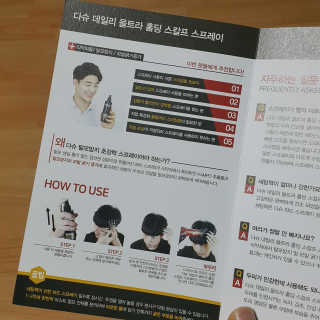 다슈코리아 다슈 데일리 탈모완화 초강력 헤어 스프레이 — 5점을 준 리뷰어가 2017년 10월 올린 사용 사진