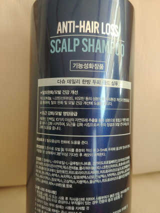 다슈코리아 다슈 데일리 한방 두피 골드 샴푸 500ml — 5점을 준 리뷰어가 2017년 12월 올린 사용 사진