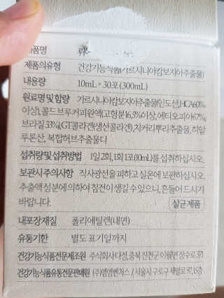 [하우투잇] 뤼에르 쿠르브 블랙 10ml x 30포 총 300ml — 5점을 준 리뷰어가 2020년 3월 올린 사용 사진