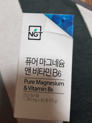 네츄럴굿띵스 퓨어 마그네슘 앤 비타민B6 30일분 — 4.67점을 준 리뷰어가 2018년 5월 올린 사용 사진