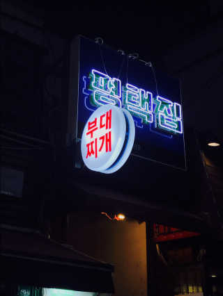 찌뇽님이 올린 리뷰 사진 1