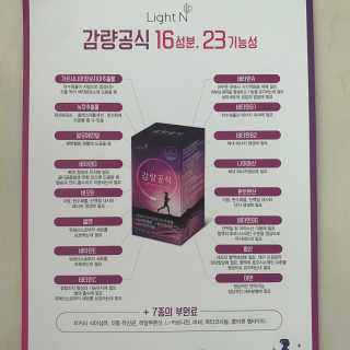 [감량공식] 다이어트 건강기능식품 신규 캠페인 — 5점을 준 리뷰어가 2020년 3월 올린 사용 사진