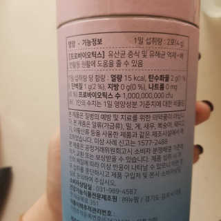 눈길 프로바이오틱스 눈길 콜라겐 프로바이오틱스 — 4.5점을 준 리뷰어가 2019년 11월 올린 사용 사진