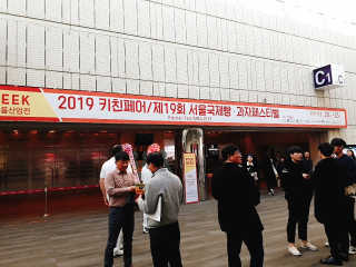 코엑스 푸드위크 19년 푸드 위크 — 5점을 준 리뷰어가 2019년 11월 올린 사용 사진