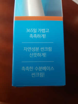 (주)에네스티 촉촉하고 순한 선크림, UV 마일드 썬크림 1+1 — 5점을 준 리뷰어가 2020년 2월 올린 사용 사진