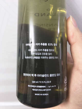 땡큐파머 백 투 아이슬란드 클렌징 워터 — 5점을 준 리뷰어가 2018년 3월 올린 사용 사진