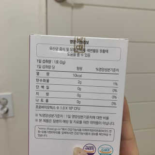 라플레 유해균을 이겨 튼튼한 장으로,  인빅터스 패밀리 — 4점을 준 리뷰어가 2019년 3월 올린 사용 사진