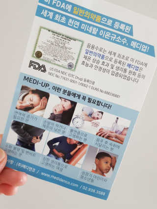 메디덴코 메디업 — 4점을 준 리뷰어가 2018년 4월 올린 사용 사진