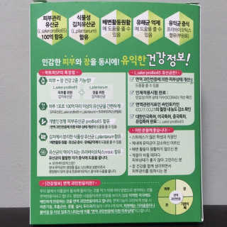 유산균하우스 [프로바이오닉]락토피SP 스틱 — 5점을 준 리뷰어가 2019년 4월 올린 사용 사진