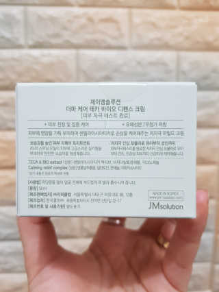 JM솔루션 더마 케어 테카 바이오 디펜스 크림 — 4점을 준 리뷰어가 2019년 3월 올린 사용 사진