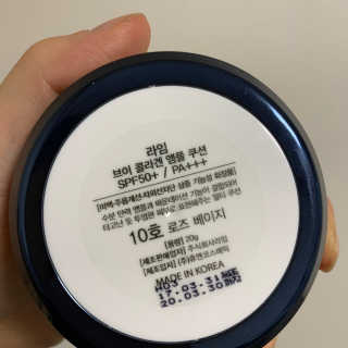 라임코스메틱 V 콜라겐 앰플 쿠션 — 1점을 준 리뷰어가 2020년 1월 올린 사용 사진
