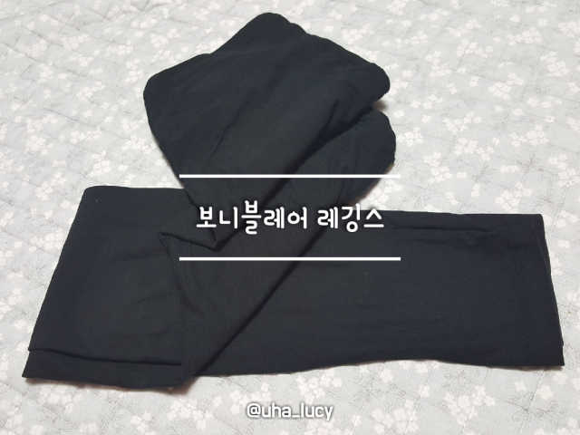 봄가을겨울 블랙 패션레깅스 리뷰 사진