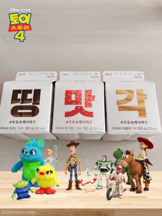 [매일유업] 우유속에 어쩌구_7개 모바일쿠폰 — 5점을 준 리뷰어가 2019년 6월 올린 사용 사진