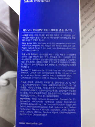 키노닉스 펀더멘탈 하이드레이팅 앰플 부스터 — 4.5점을 준 리뷰어가 2019년 3월 올린 사용 사진