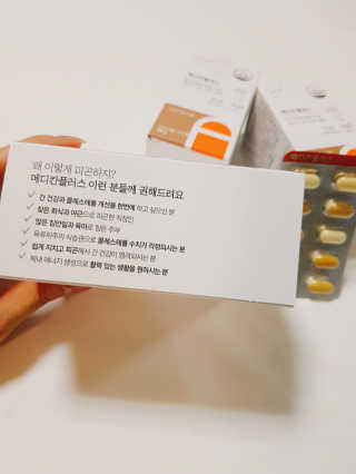 메디포스트 모비타 메디칸플러스 — 4.33점을 준 리뷰어가 2018년 12월 올린 사용 사진
