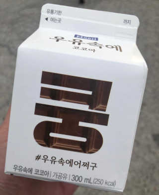 [매일유업] 우유속에 어쩌구_3개 세트 모바일 쿠폰 — 3점을 준 리뷰어가 2019년 10월 올린 사용 사진