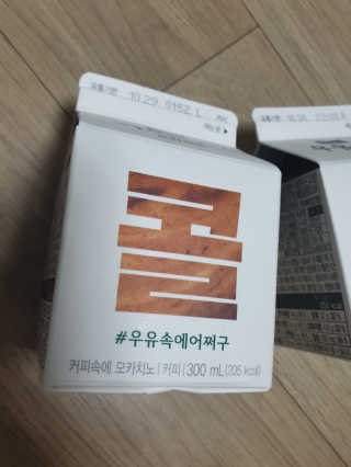 [매일유업] 우유속에 어쩌구_3개 세트 모바일 쿠폰 — 5점을 준 리뷰어가 2019년 10월 올린 사용 사진
