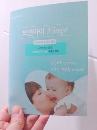 유산균하우스 [프로바이오닉]보얀아이 3종세트 — 5점을 준 리뷰어가 2019년 2월 올린 사용 사진