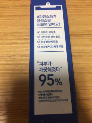 아이소이 파란소화기 응급스팟 — 4점을 준 리뷰어가 2018년 3월 올린 사용 사진