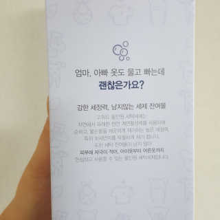 고위드 올인원 천연 세탁세제 — 5점을 준 리뷰어가 2018년 12월 올린 사용 사진