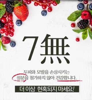 (주)에네스티 믹스베리 폭탄 트리트먼트 1000g — 5점을 준 리뷰어가 2019년 9월 올린 사용 사진