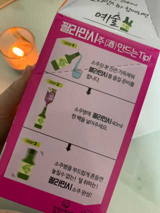 정찬우 꽐라만시 [찬우s]꽐라만시 패션후르츠 — 5점을 준 리뷰어가 2019년 5월 올린 사용 사진