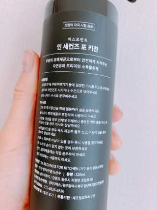 PEACE MOMENT 피스모먼트 인세컨즈포키친 320mL 천연살균소독제 — 4점을 준 리뷰어가 2019년 2월 올린 사용 사진
